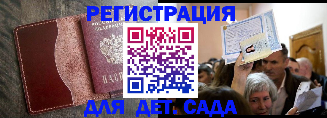 временная регистрация надежно в Балашихе