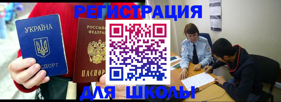 временная регистрация надежно в Балашихе